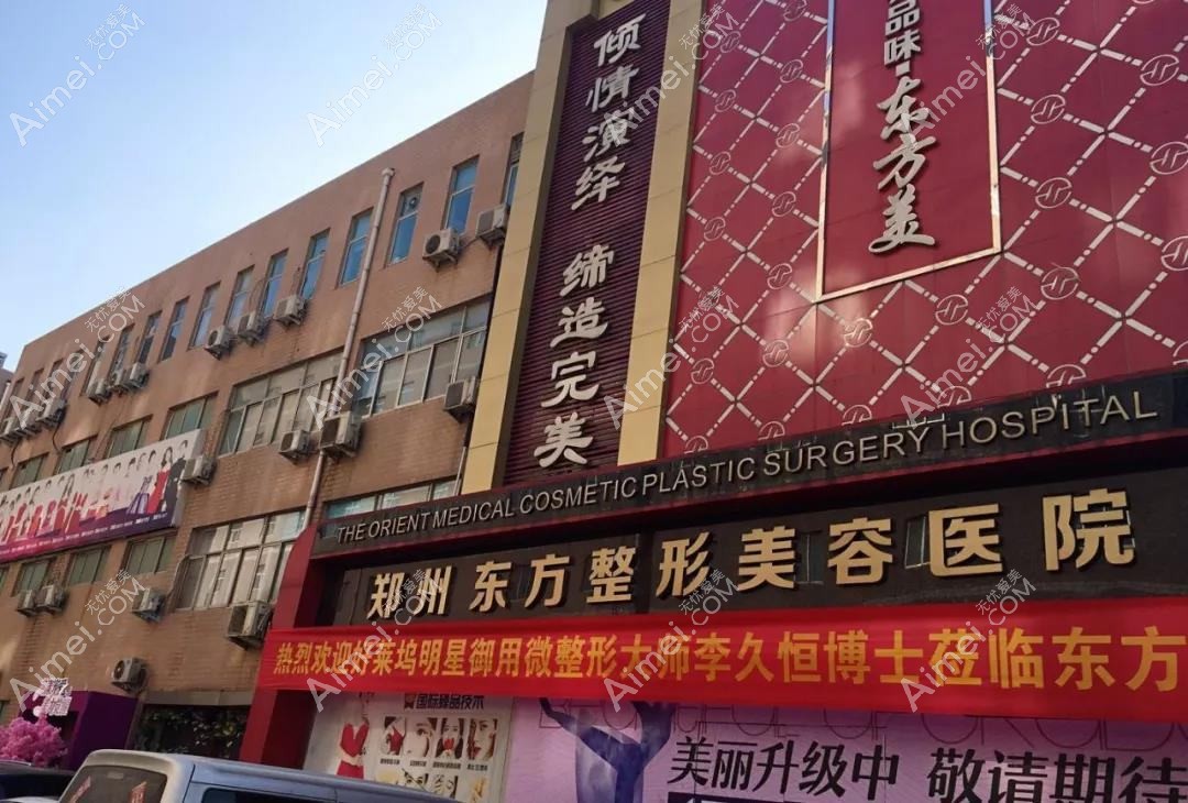 郑州可莱喜整形美容医院 郑州可莱喜整形美容医院