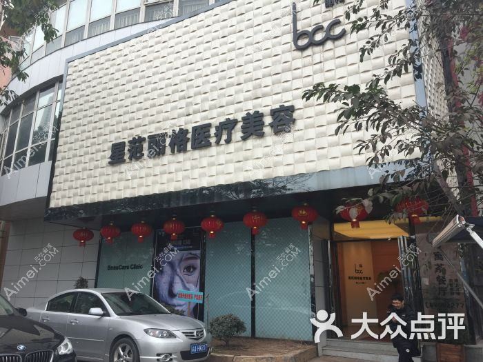 重庆酉阳梦想米格医疗美容诊所 重庆酉阳梦想米格医疗美容诊所
