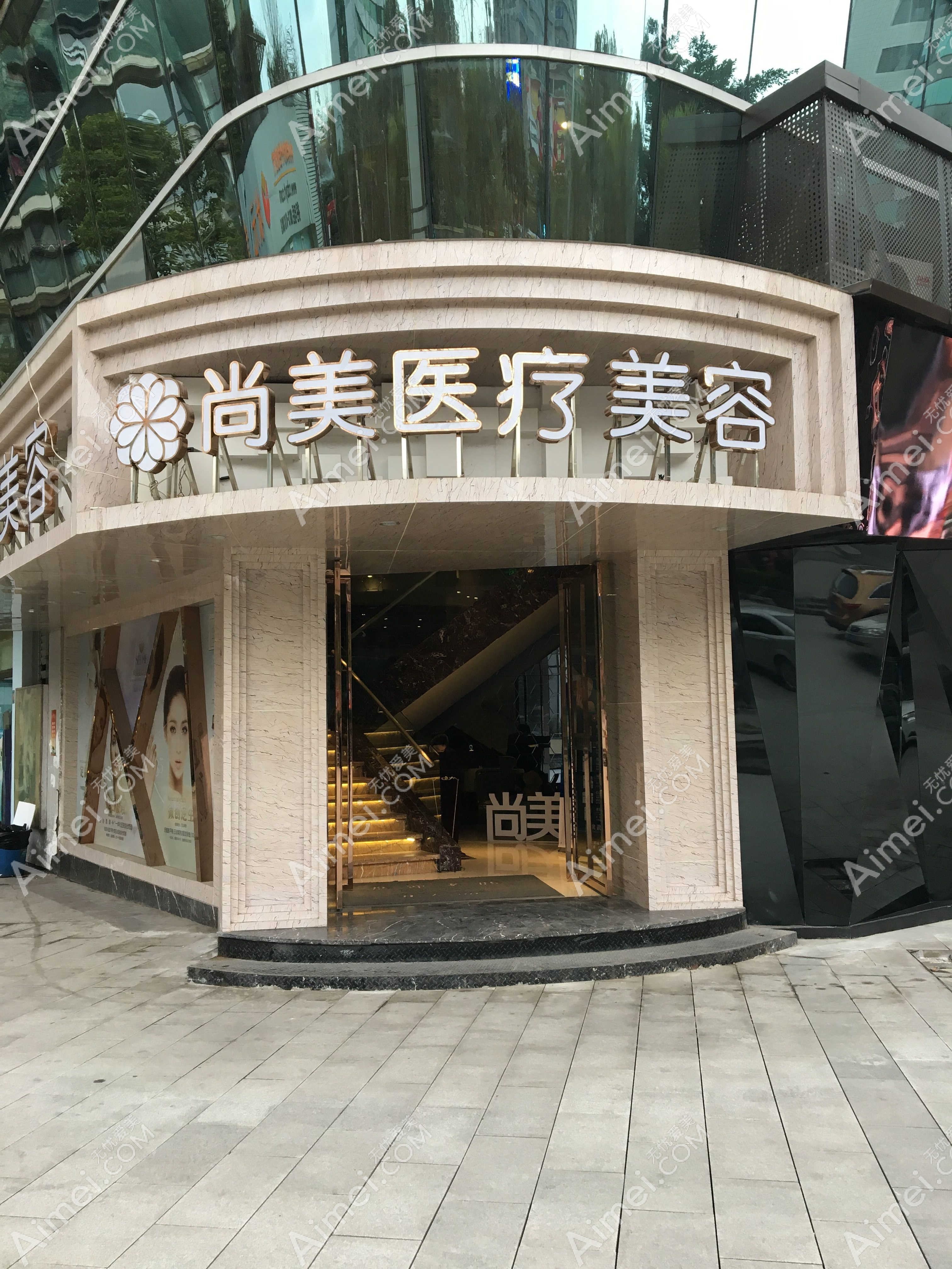 成都尚美汇欣医疗美容诊所 成都尚美汇欣医疗美容诊所