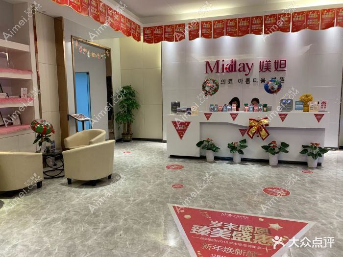 武汉媄妲医疗美容门诊部 武汉媄妲医疗美容门诊部