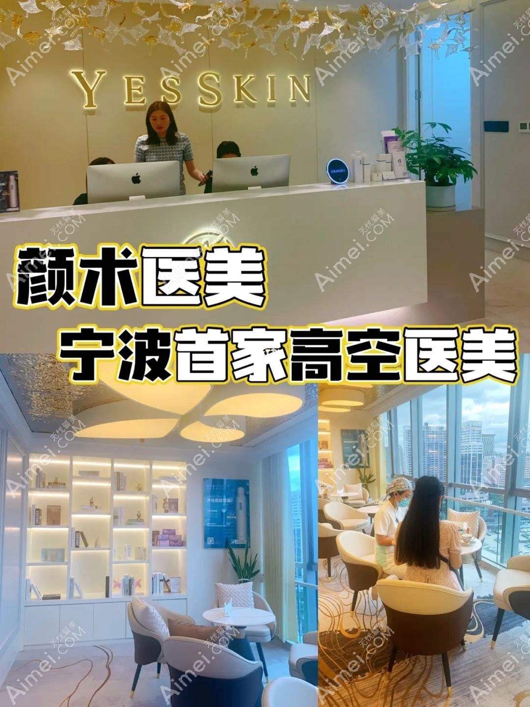 乐清萌甜医疗美容诊所 乐清萌甜医疗美容诊所