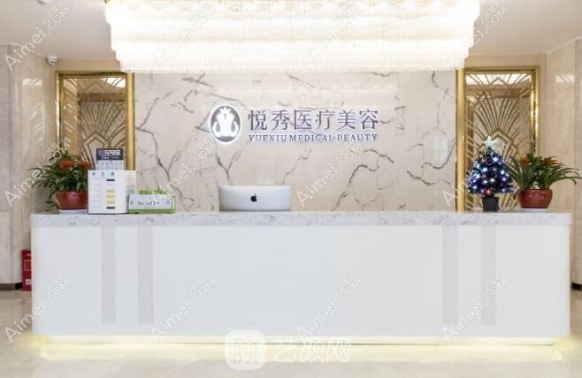武汉素氧悦容医疗美容诊所 武汉素氧悦容医疗美容诊所