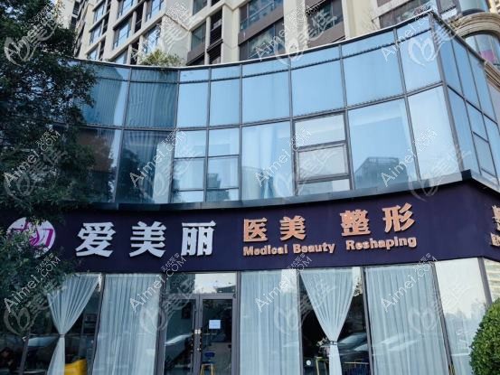 青岛神美特美利汇医疗美容诊所 青岛神美特美利汇医疗美容诊所