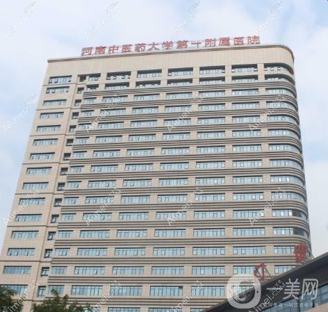 河南省中医院整形科 河南省中医院整形科
