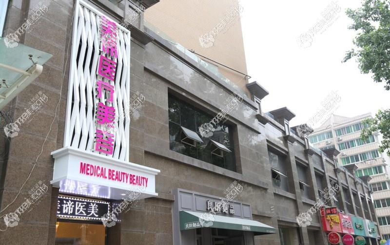 武汉韦杜赛斯医疗美容诊所 武汉韦杜赛斯医疗美容诊所