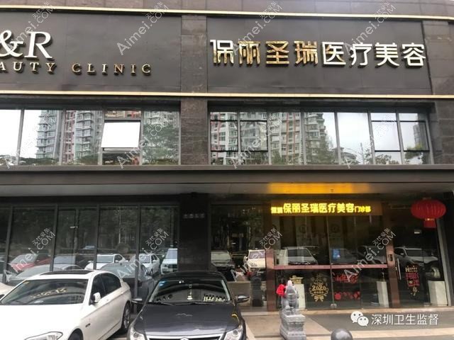深圳欣雅澜庭医疗美容门诊部 深圳欣雅澜庭医疗美容门诊部