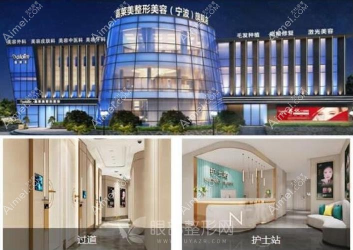 宁波科俊谛蕊医疗美容诊所 宁波科俊谛蕊医疗美容诊所