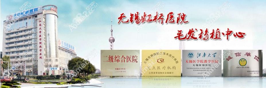 无锡虹桥医院私密整形科 无锡虹桥医院私密整形科