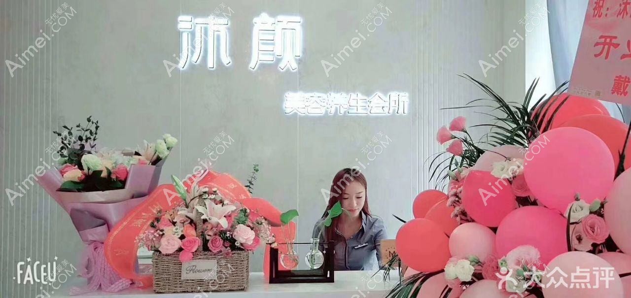 苏州印象沐兰清颜医疗美容诊所 苏州印象沐兰清颜医疗美容诊所