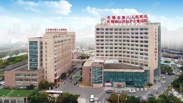 无锡市第八人民医院整形科 无锡市第八人民医院整形科