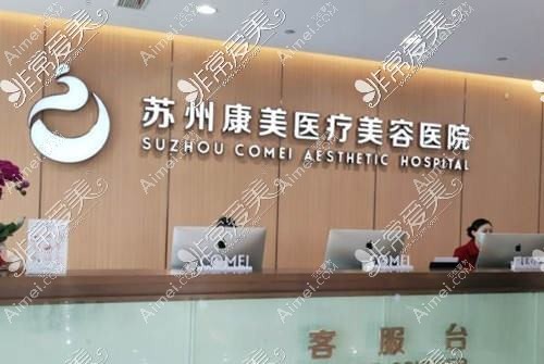 苏州姑苏和岳门诊部私密整形科 苏州姑苏和岳门诊部私密整形科