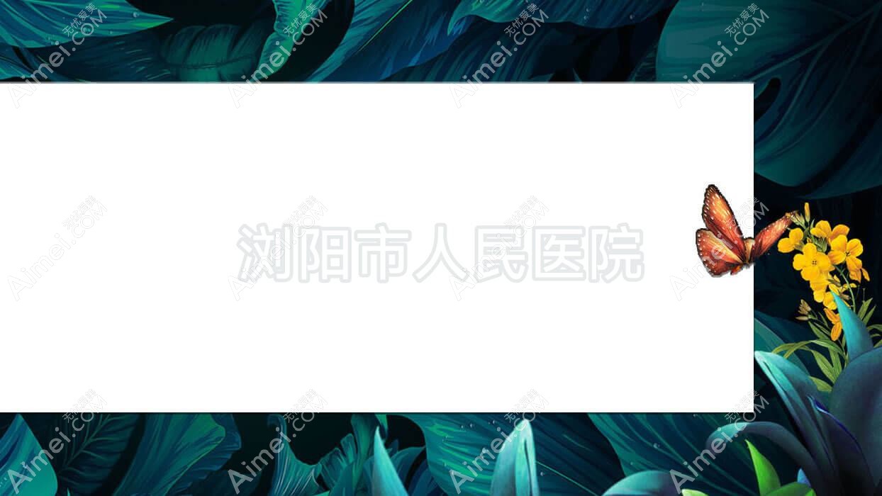 浏阳市人民医院 浏阳市人民医院