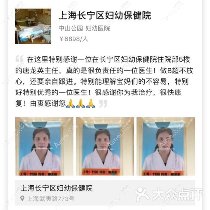上海市长宁区妇幼保健院整形科 上海市长宁区妇幼保健院整形科