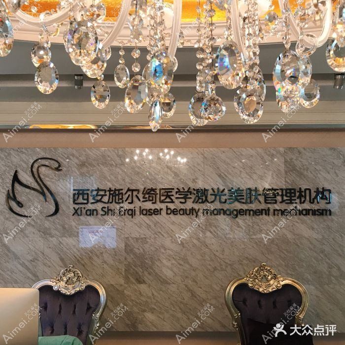 西安漾思亦美医疗美容诊所 西安漾思亦美医疗美容诊所