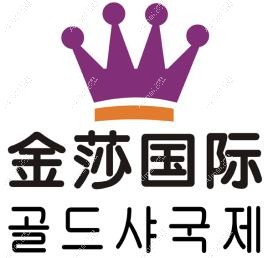 北京金莎美域医疗美容诊所 北京金莎美域医疗美容诊所