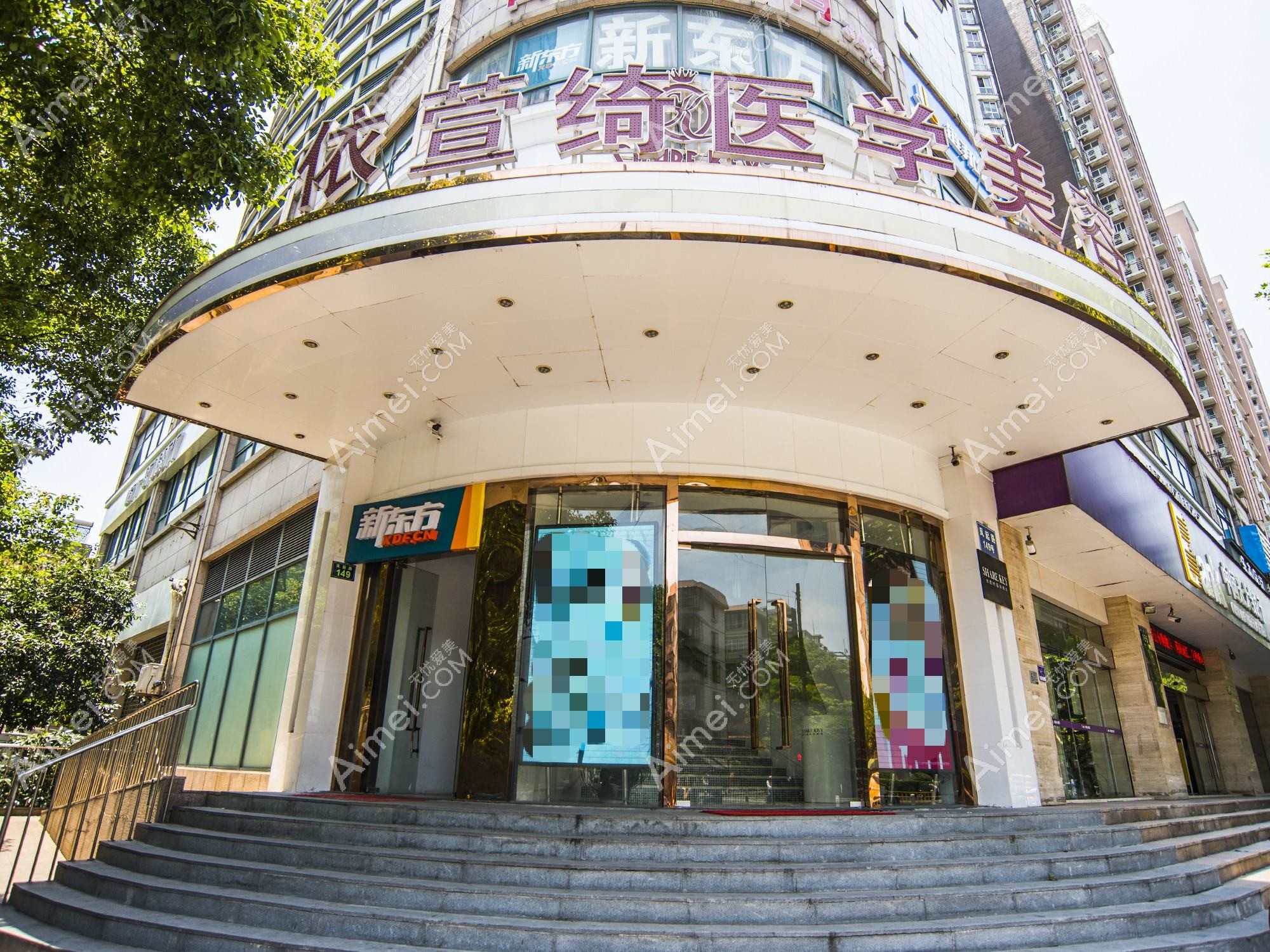 杭州嘉瑜医疗美容诊所