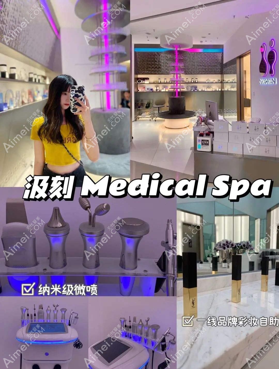 成都汲刻医疗美容诊所 成都汲刻医疗美容诊所