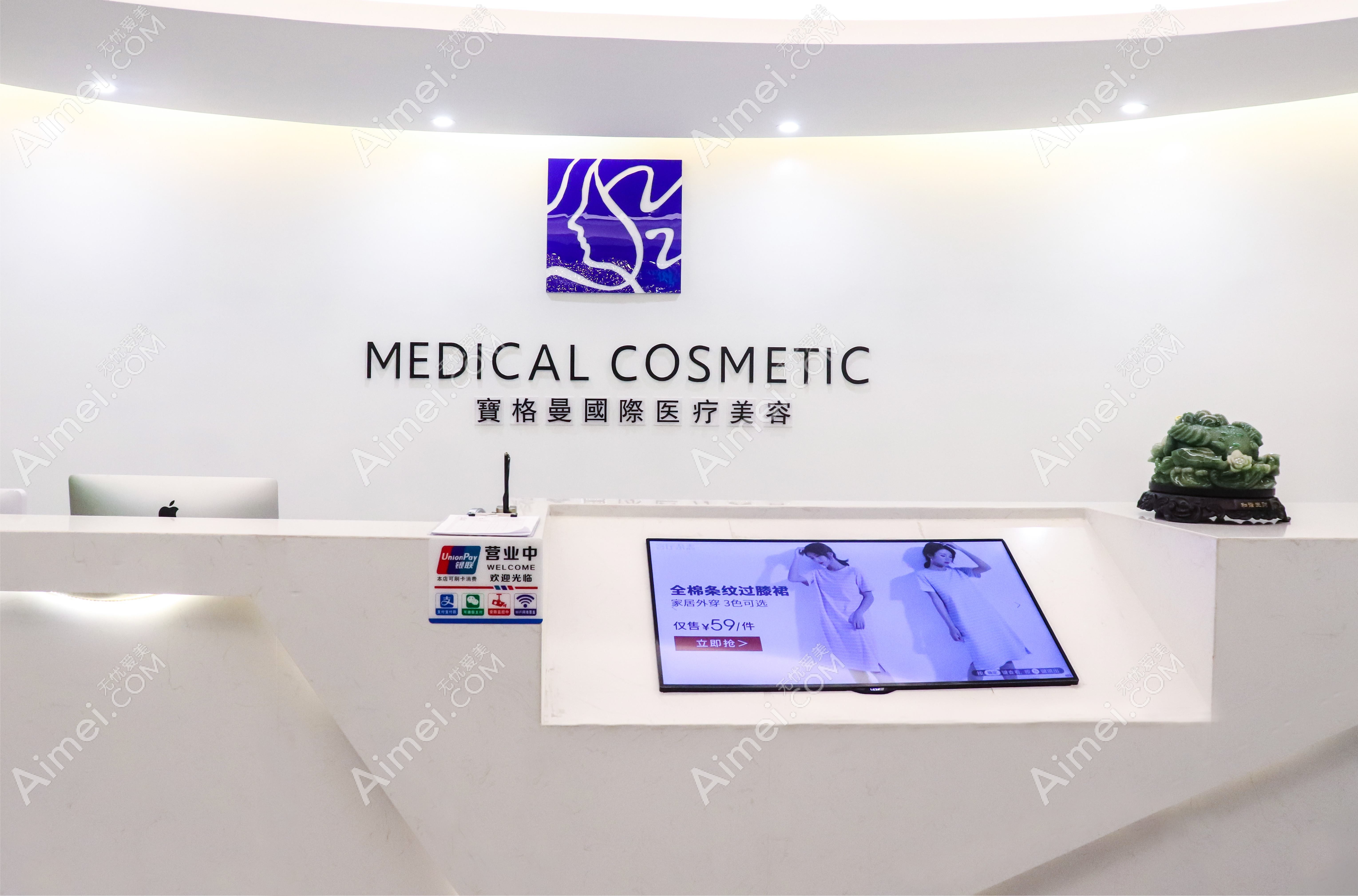 泸州诺德雅爱卉颜医疗美容诊所 泸州诺德雅爱卉颜医疗美容诊所