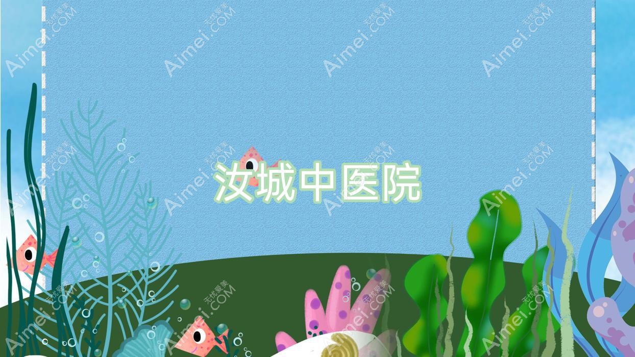 汝城中医院 汝城中医院