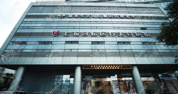 上海仁泉医疗美容门诊部 上海仁泉医疗美容门诊部