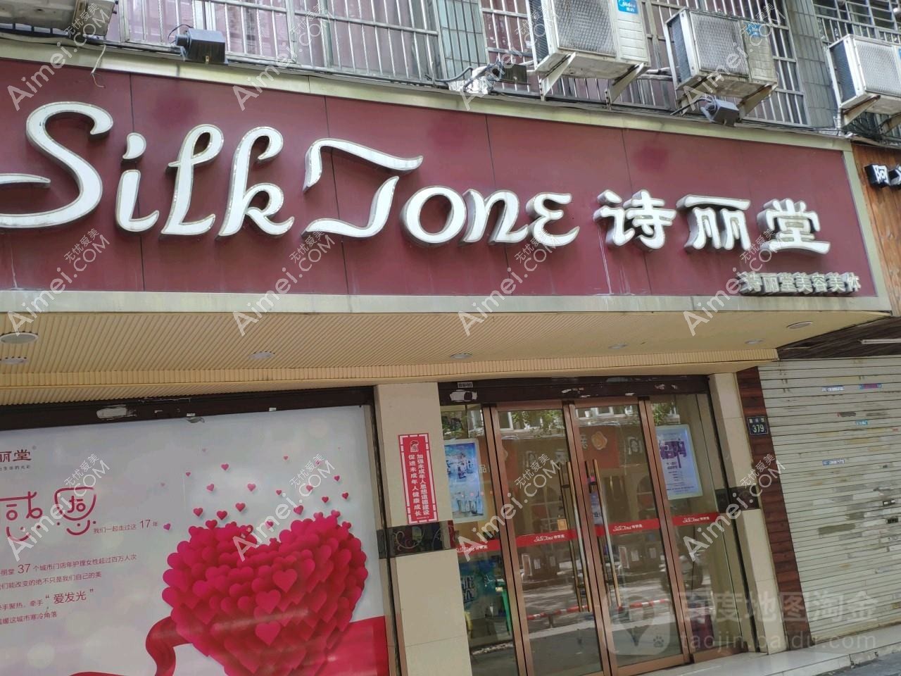泸州诗丽堂坤英医疗美容诊所 泸州诗丽堂坤英医疗美容诊所