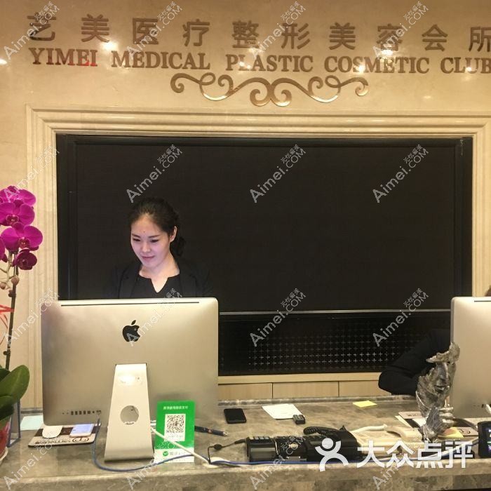 北京艺美硕德医疗美容诊所 北京艺美硕德医疗美容诊所