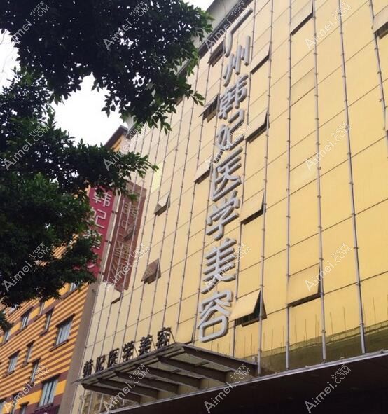 广州梵蔻医疗美容诊所 广州梵蔻医疗美容诊所