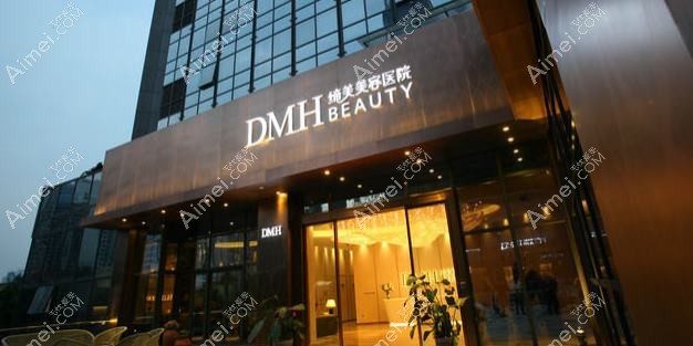 东莞御蜜芯美医疗美容医院 东莞御蜜芯美医疗美容医院