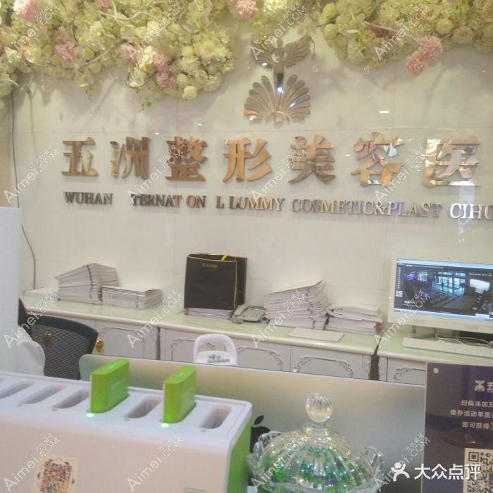 天津河西五洲医院私密整形科 天津河西五洲医院私密整形科