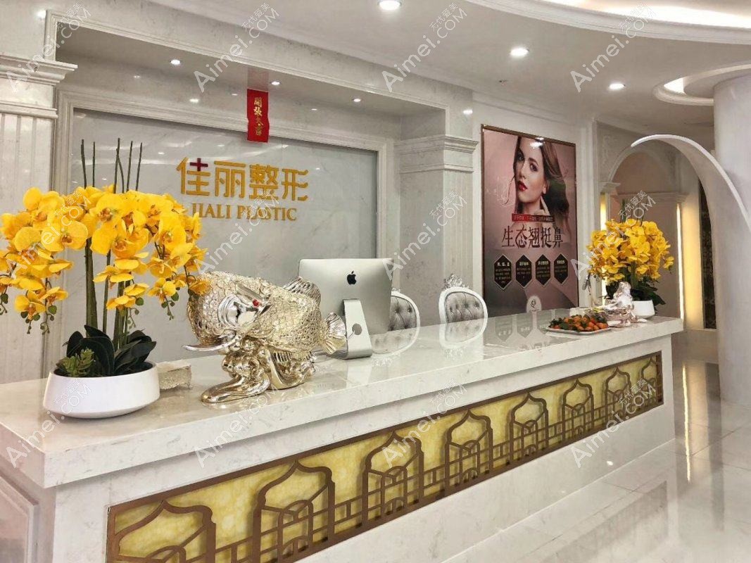 佛山佳丽医疗美容医院 佛山佳丽医疗美容医院