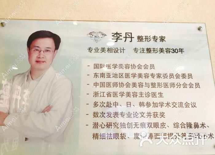 广州李丹医疗美容诊所 广州李丹医疗美容诊所