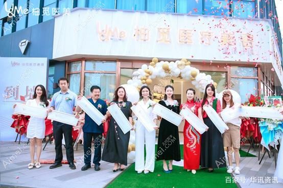 宜兴柚觅医疗美容诊所 宜兴柚觅医疗美容诊所