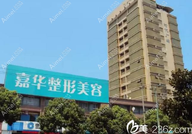 南京九庭医疗美容诊所 南京九庭医疗美容诊所