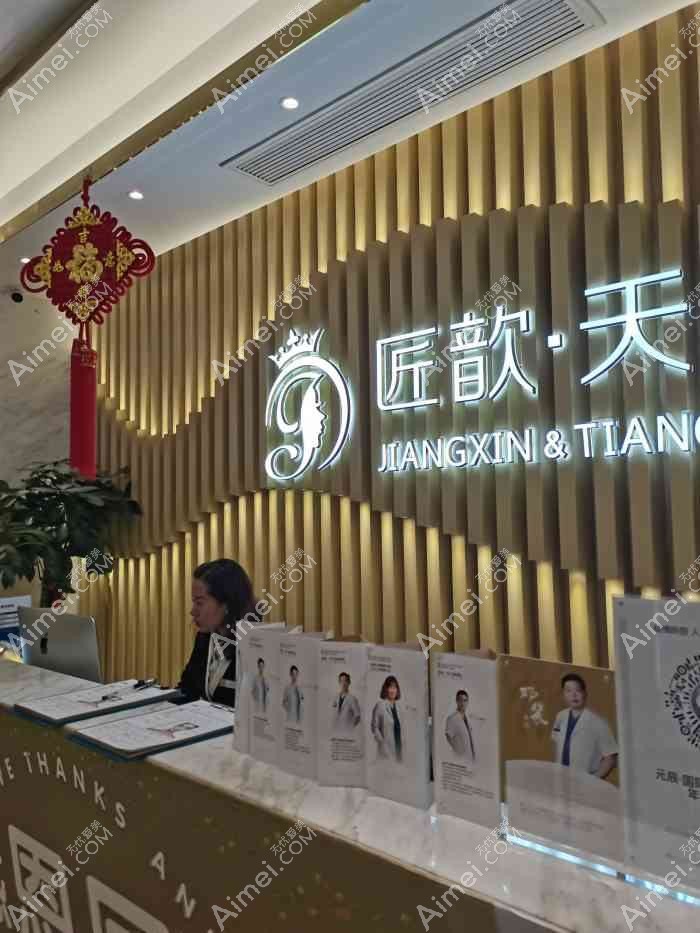 重庆巧天医疗美容门诊部 重庆巧天医疗美容门诊部