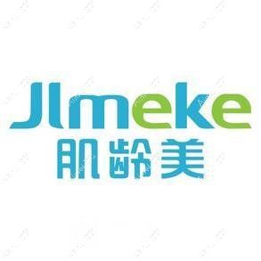 南京肌龄美医疗美容诊所 南京肌龄美医疗美容诊所