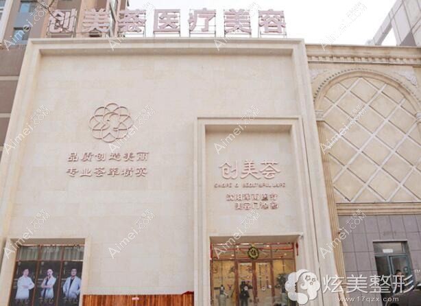 丹东思美源医疗美容门诊部 丹东思美源医疗美容门诊部