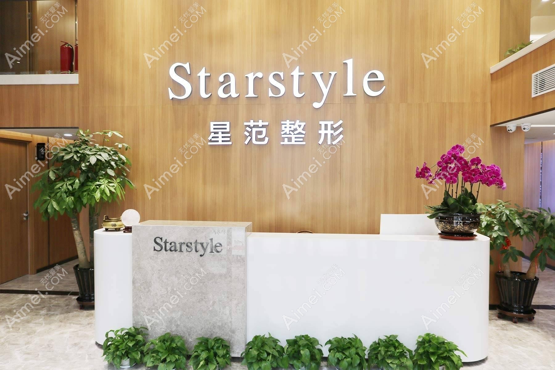 成都原韩星范医疗美容门诊部 成都原韩星范医疗美容门诊部