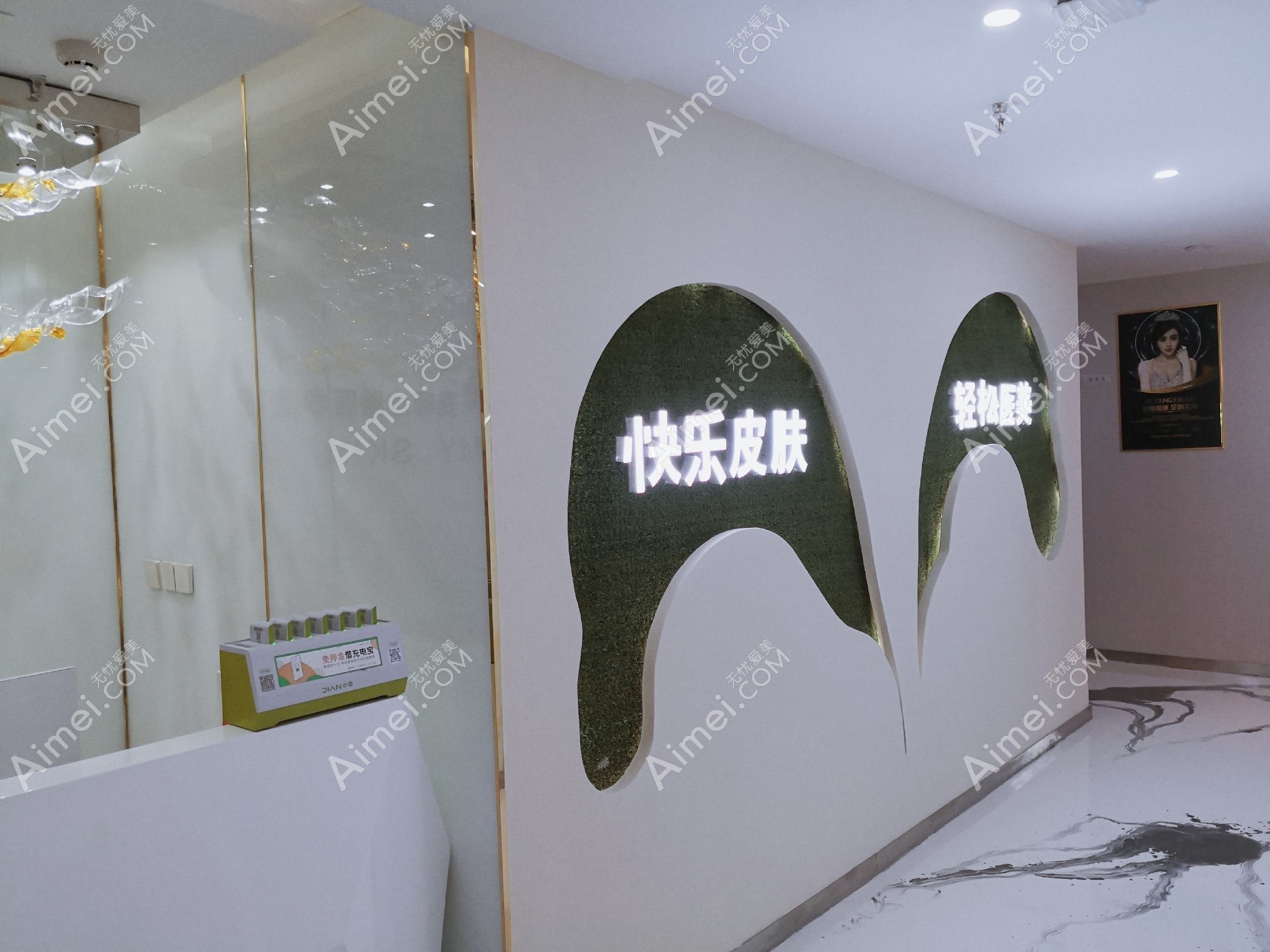 成都锦江青橙医疗美容诊所 成都锦江青橙医疗美容诊所