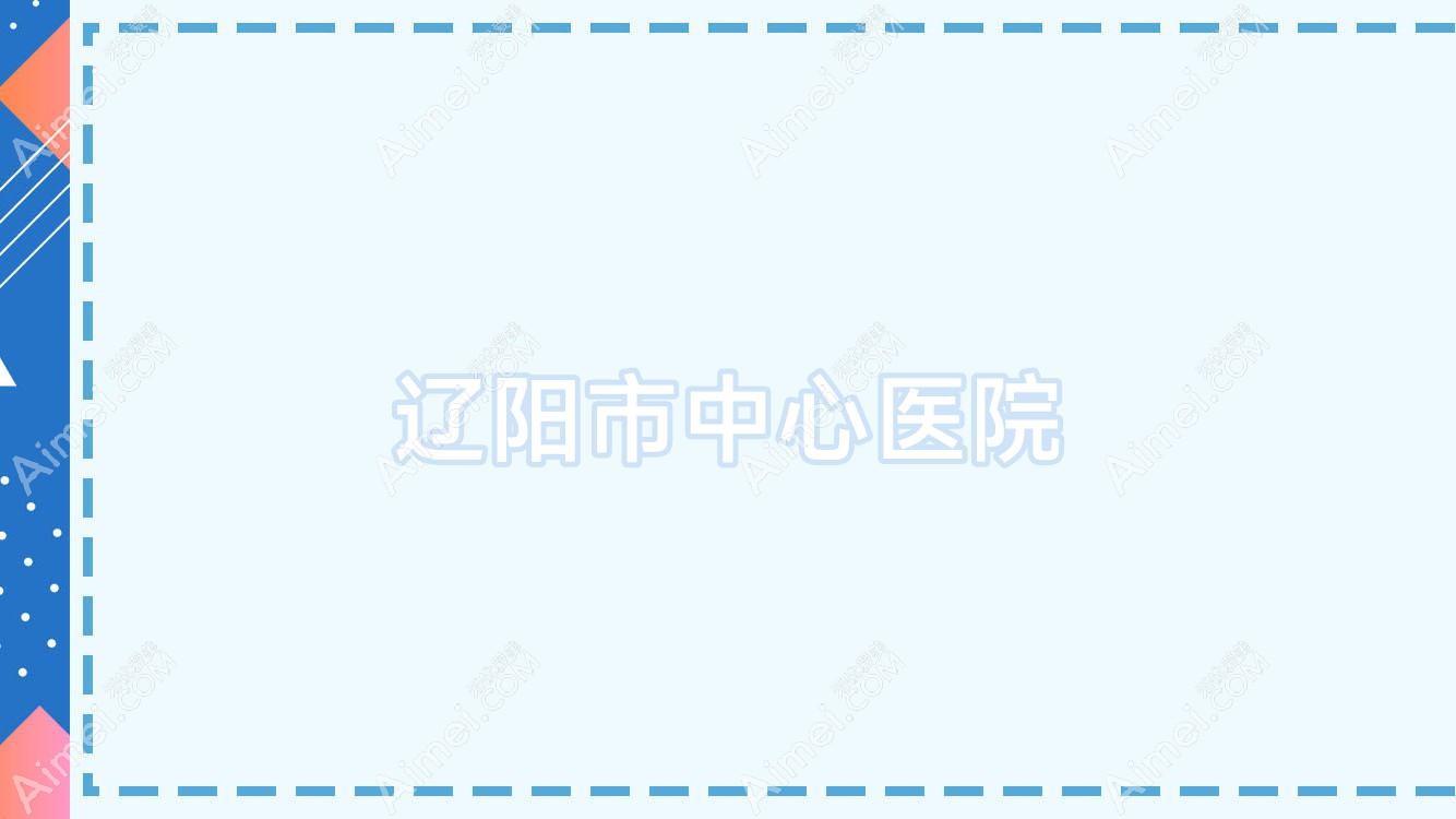 辽阳市中心医院