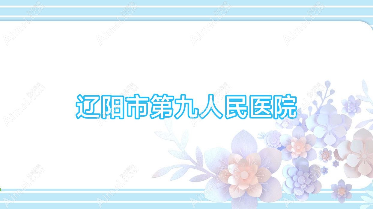 辽阳市