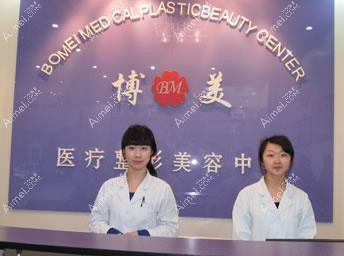 北京静好医疗美容诊所 北京静好医疗美容诊所