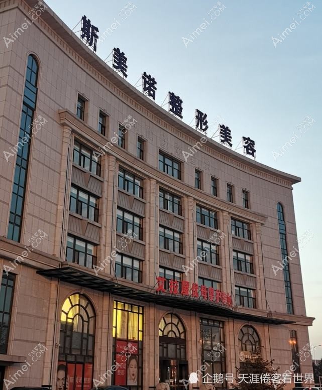 锦州解志博医疗美容诊所 锦州解志博医疗美容诊所