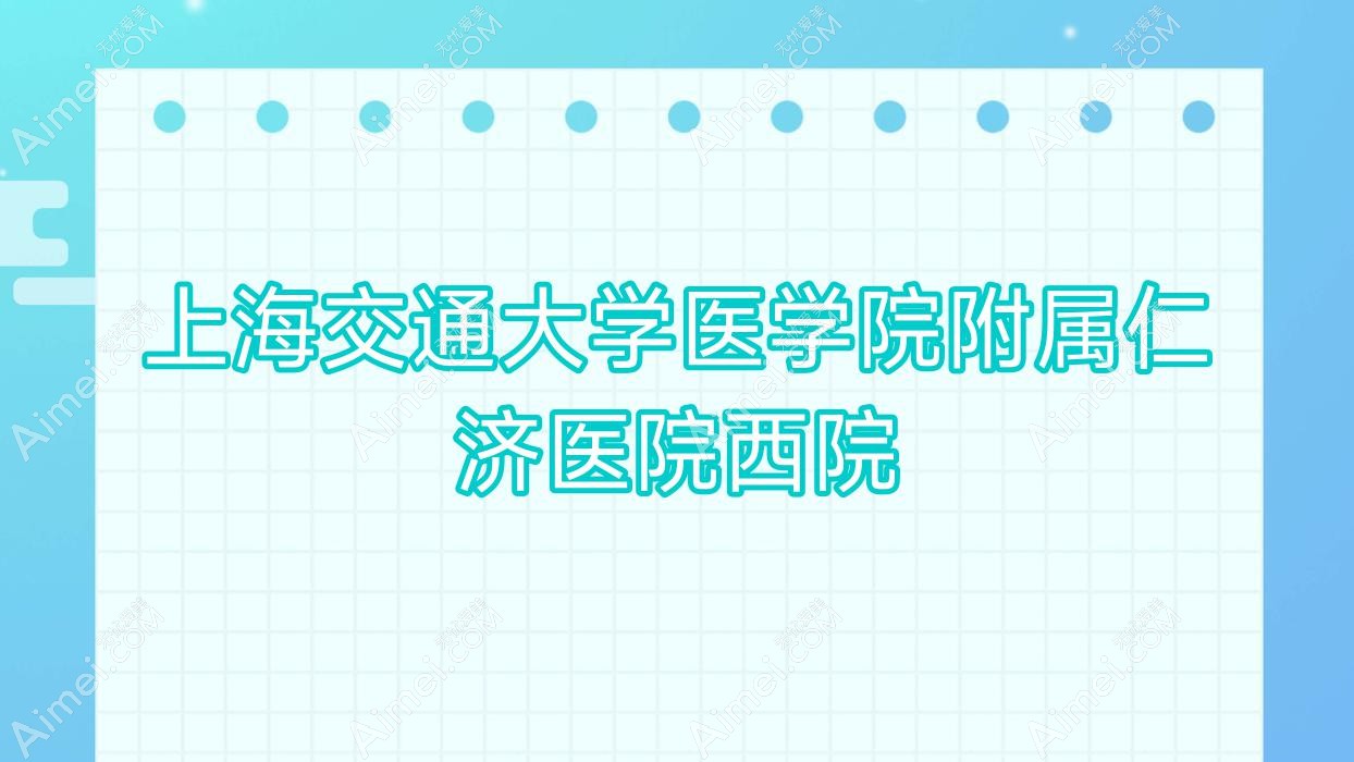 西院 西院