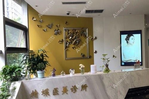 郑州精蝶医疗美容门诊部 郑州精蝶医疗美容门诊部