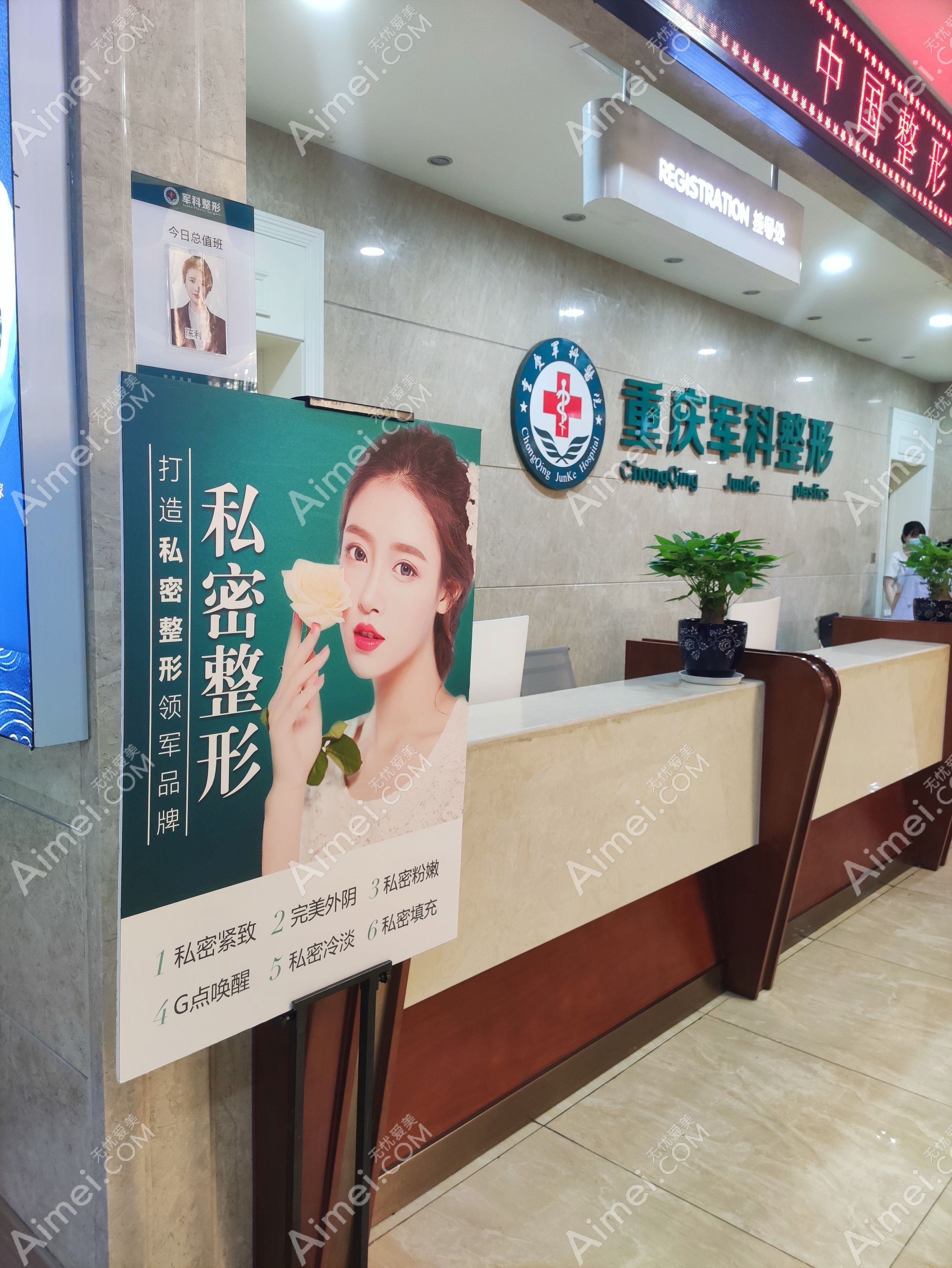 重庆育恩联华妇产医院私密整形科 重庆育恩联华妇产医院私密整形科