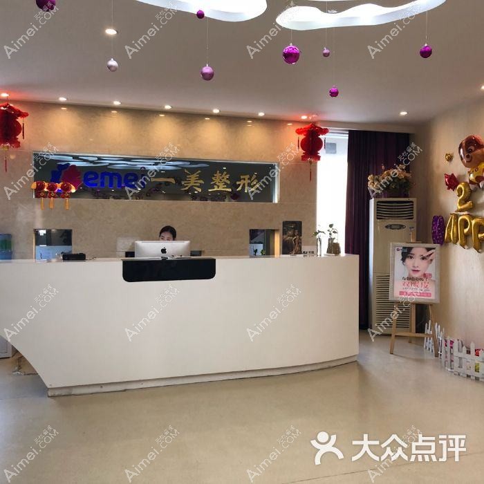 郑州童一颜医疗美容诊所 郑州童一颜医疗美容诊所