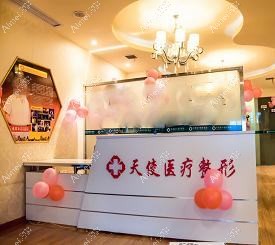 洛阳天使医疗美容门诊部 洛阳天使医疗美容门诊部