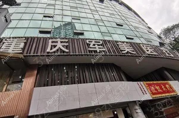 重庆尧德医疗美容医院 重庆尧德医疗美容医院