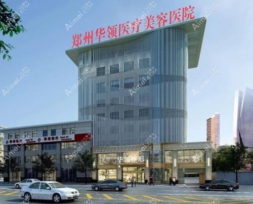 郑州圣美星华医疗美容医院 郑州圣美星华医疗美容医院