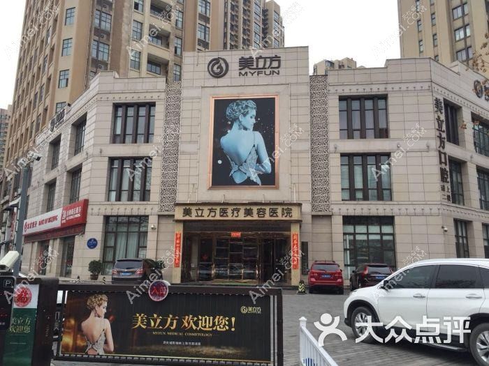 西安东方美医疗美容诊所 西安东方美医疗美容诊所